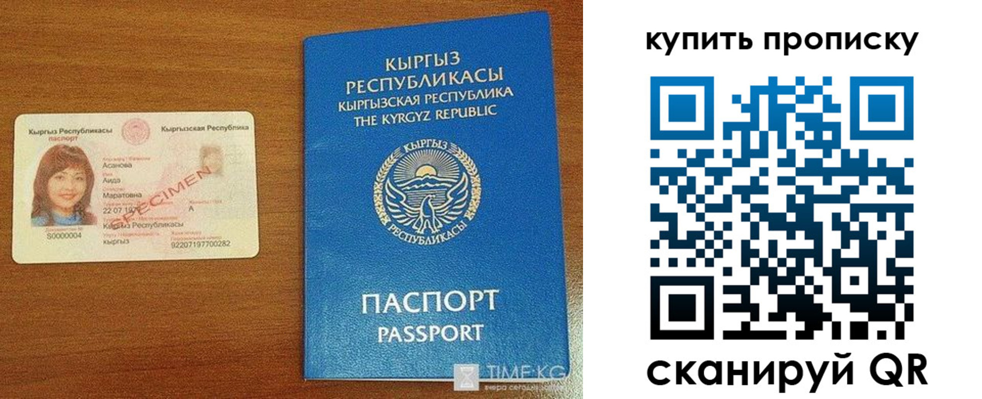 временная регистрация для школы в Котово