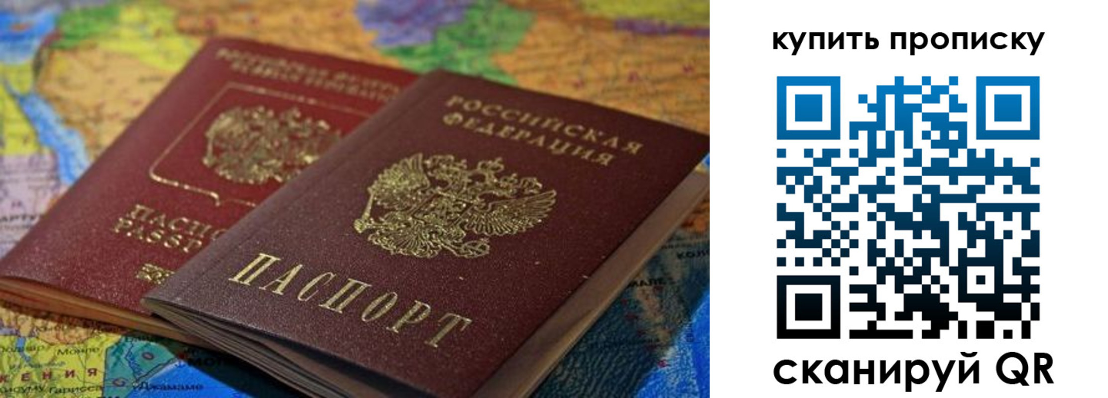 временная регистрация для школы в Котово