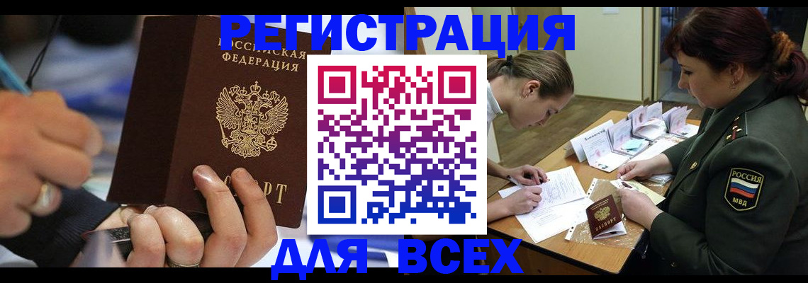 миграционный учет в Котово