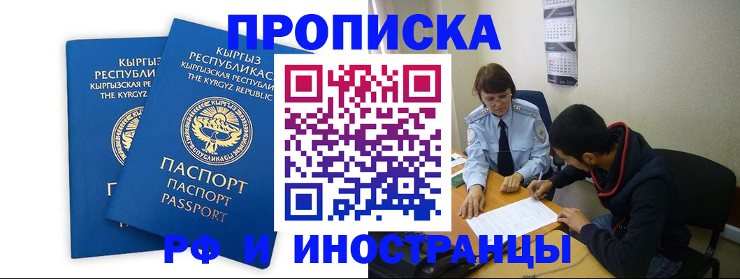 регистрация для школы в Котово