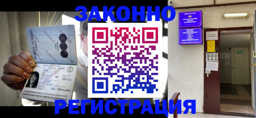 временная регистрация гарантия в Котово